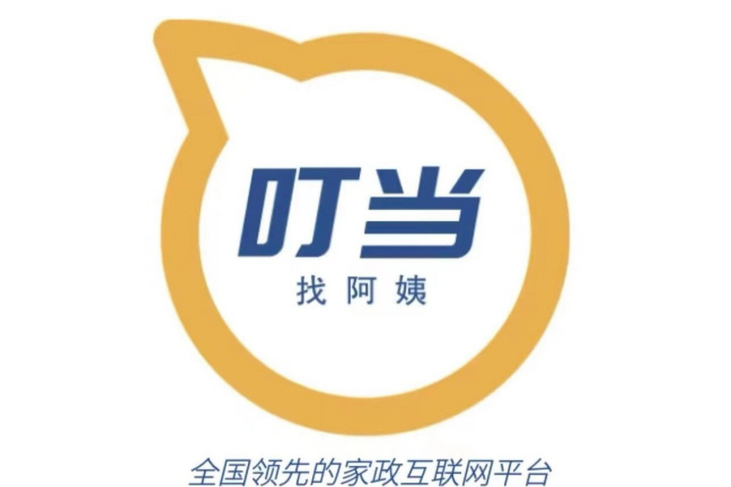 叮噹找阿姨 叮噹找阿姨