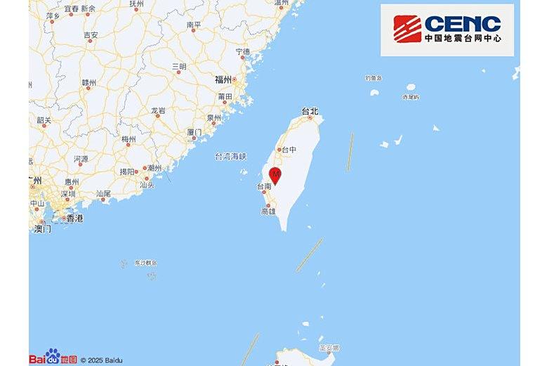 1·30台南地震 1·30台南地震