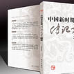 傳記文學 傳記文學