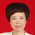 袁汝琴 袁汝琴
