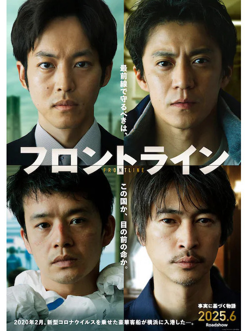 前線(小栗旬、松坂桃李、池松壯亮、窪塚洋介出演的電影) 前線(小栗旬、松坂桃李、池松壯亮、窪塚洋介出演的電影)