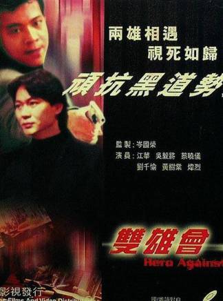 江華(中國香港男演員)
