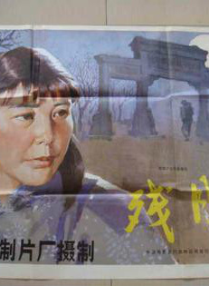 鄭振瑤