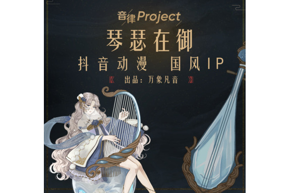 琴瑟在御(黃詩扶演唱歌曲)