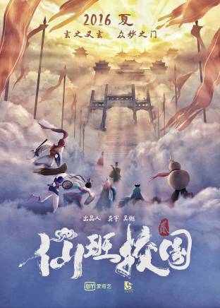 吳逸迦(吳逸伽)