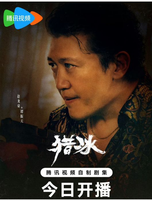 譚振天