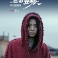 田恬(電影《想飛的女孩》中的角色)