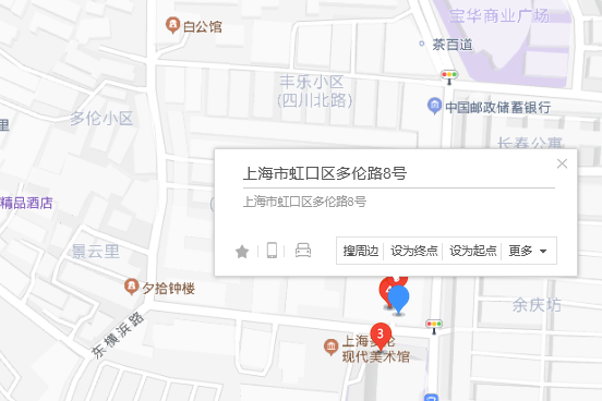 多倫路8號 多倫路8號