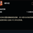 破壞者(網路遊戲《魔獸世界》戰士天賦) 破壞者(網路遊戲《魔獸世界》戰士天賦)