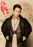 活色生香(2015年唐嫣、李易峰主演電視劇)