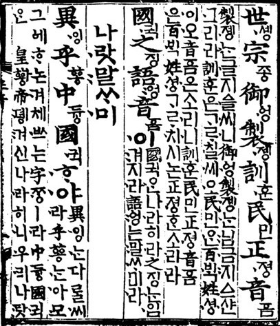 韓文漢字