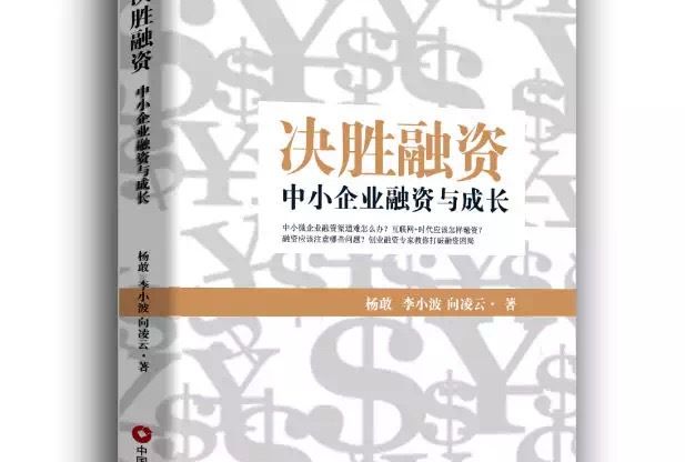 決勝融資