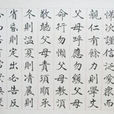 弟子規(劉一禎同名專輯) 弟子規(劉一禎同名專輯)