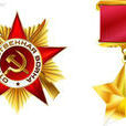俄國勳章