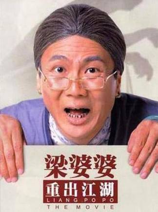 梁志強(導演) 梁志強(導演)