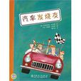 汽車發燒友 汽車發燒友