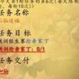 二仙送福 二仙送福