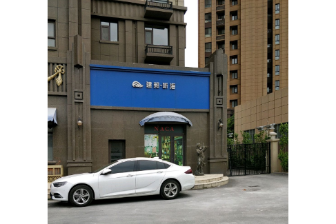 建邦聽海 建邦聽海