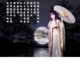 消失的愛(愛←雪創作的都市言情類網路小說) 消失的愛(愛←雪創作的都市言情類網路小說)