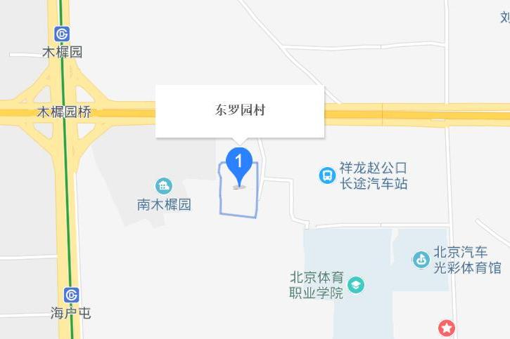 東羅園村 東羅園村