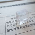NaCl晶體 NaCl晶體