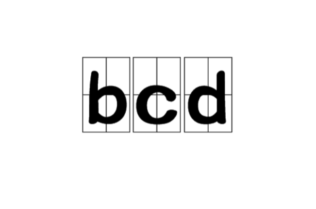 bcd(啟動設定數據簡稱)
