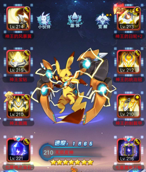 無雙皮神 無雙皮神