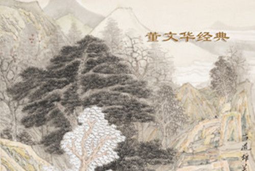 朋友永遠 朋友永遠