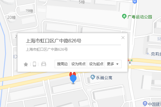 廣中路626號 廣中路626號