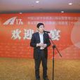 楊根林(江蘇交通控股有限公司董事長) 楊根林(江蘇交通控股有限公司董事長)