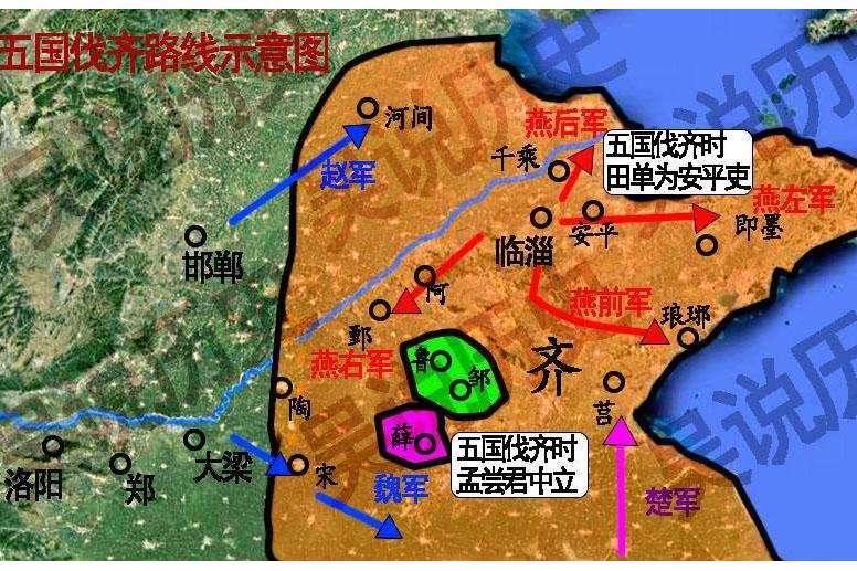 蘇秦傾齊 蘇秦傾齊