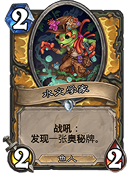 水文學家 水文學家