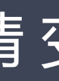謝金天 謝金天