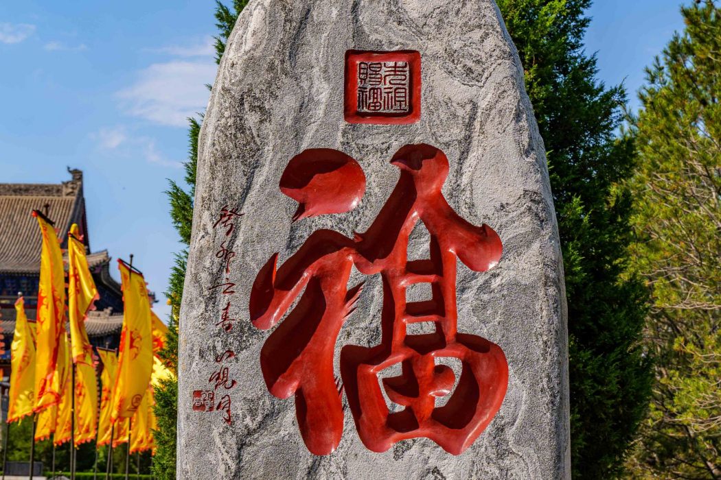 先祖賜福 先祖賜福