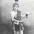 李玉芝(著名演員) 李玉芝(著名演員)