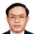李建(原中國國際電視總公司董事長) 李建(原中國國際電視總公司董事長)