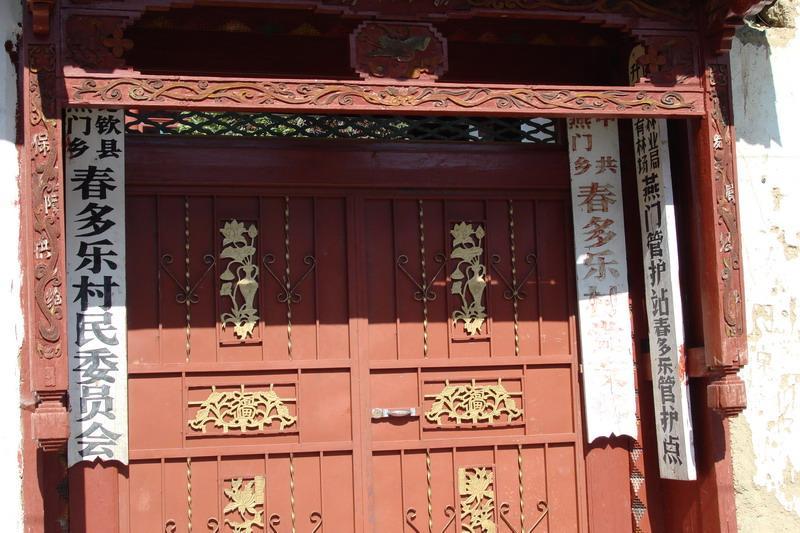 春多樂村 春多樂村