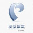 皮皮精靈V1.2.2 皮皮精靈V1.2.2