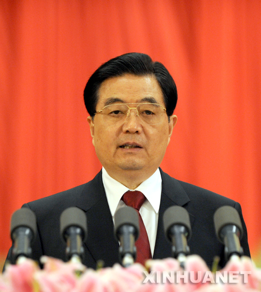 胡錦濤在紀念中國共產黨十一屆三中全會召開30周年大會上的講話