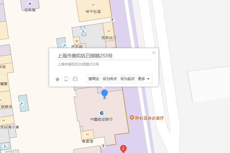 白麗路253號 白麗路253號