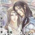 清明暗月 清明暗月