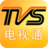 TVS電視通 TVS電視通