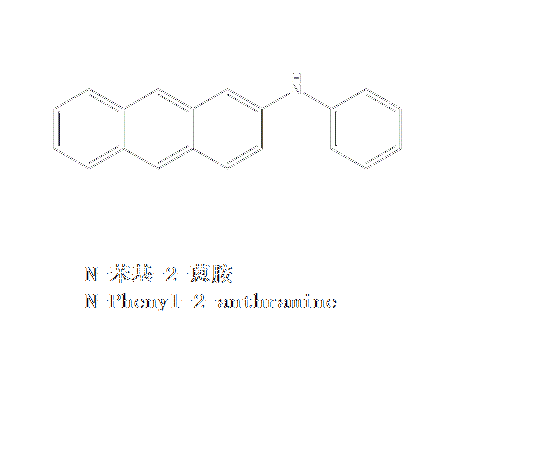N-苯基-2-蒽胺 N-苯基-2-蒽胺