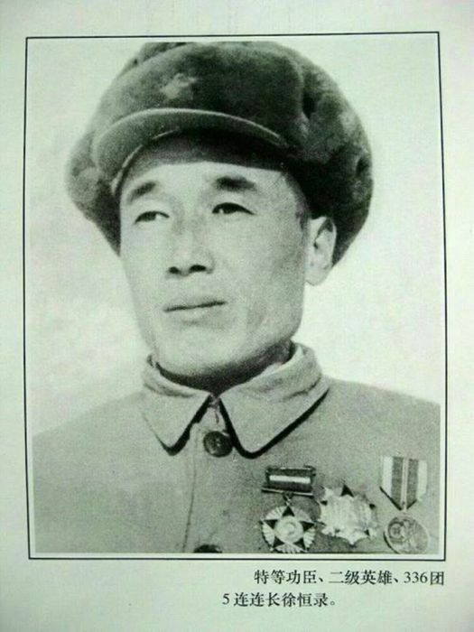 徐恆祿