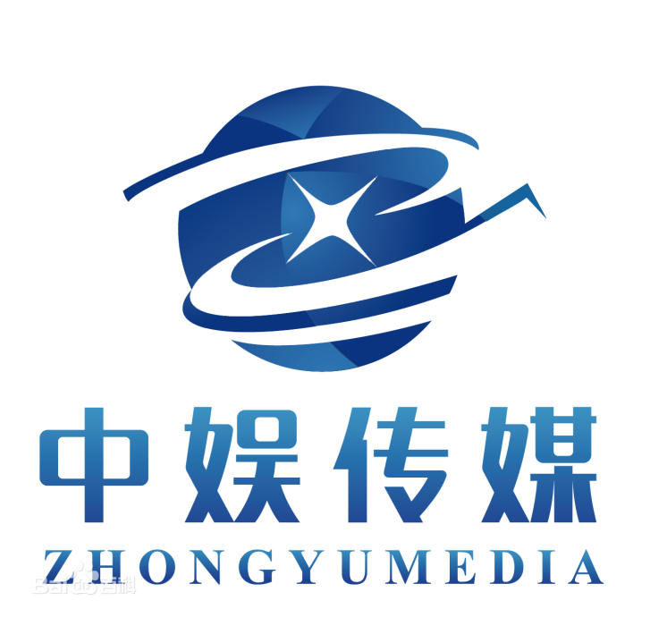 中娛傳媒 中娛傳媒