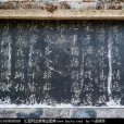 釵頭鳳碑 釵頭鳳碑