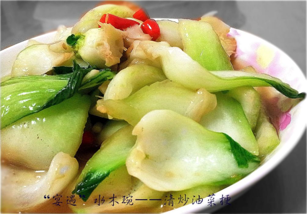 清炒油菜梗 清炒油菜梗
