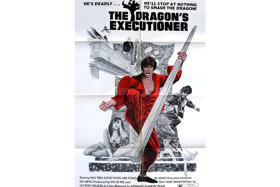 天龍地虎(1974年游冠人執導的電影) 天龍地虎(1974年游冠人執導的電影)