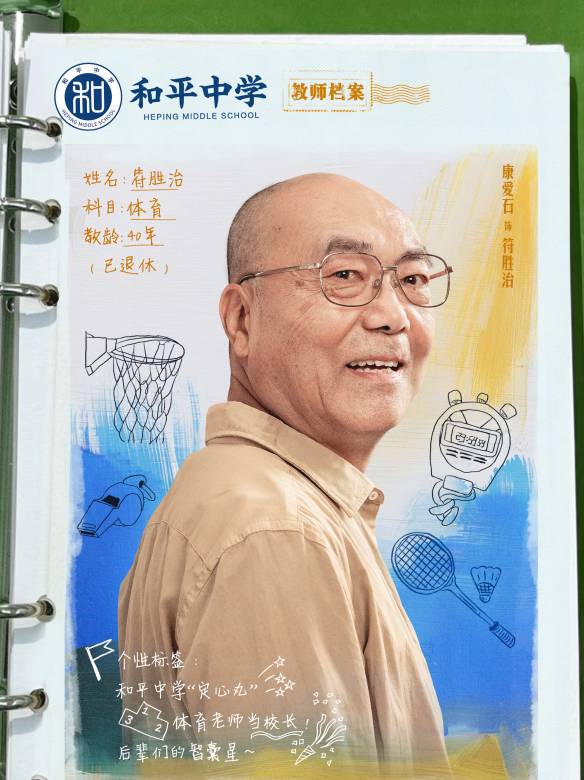 春風化雨(2024年王駿曄、信鵬執導的電視劇)