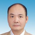 張思成(廣東省清遠市人大常委會辦公室主任) 張思成(廣東省清遠市人大常委會辦公室主任)